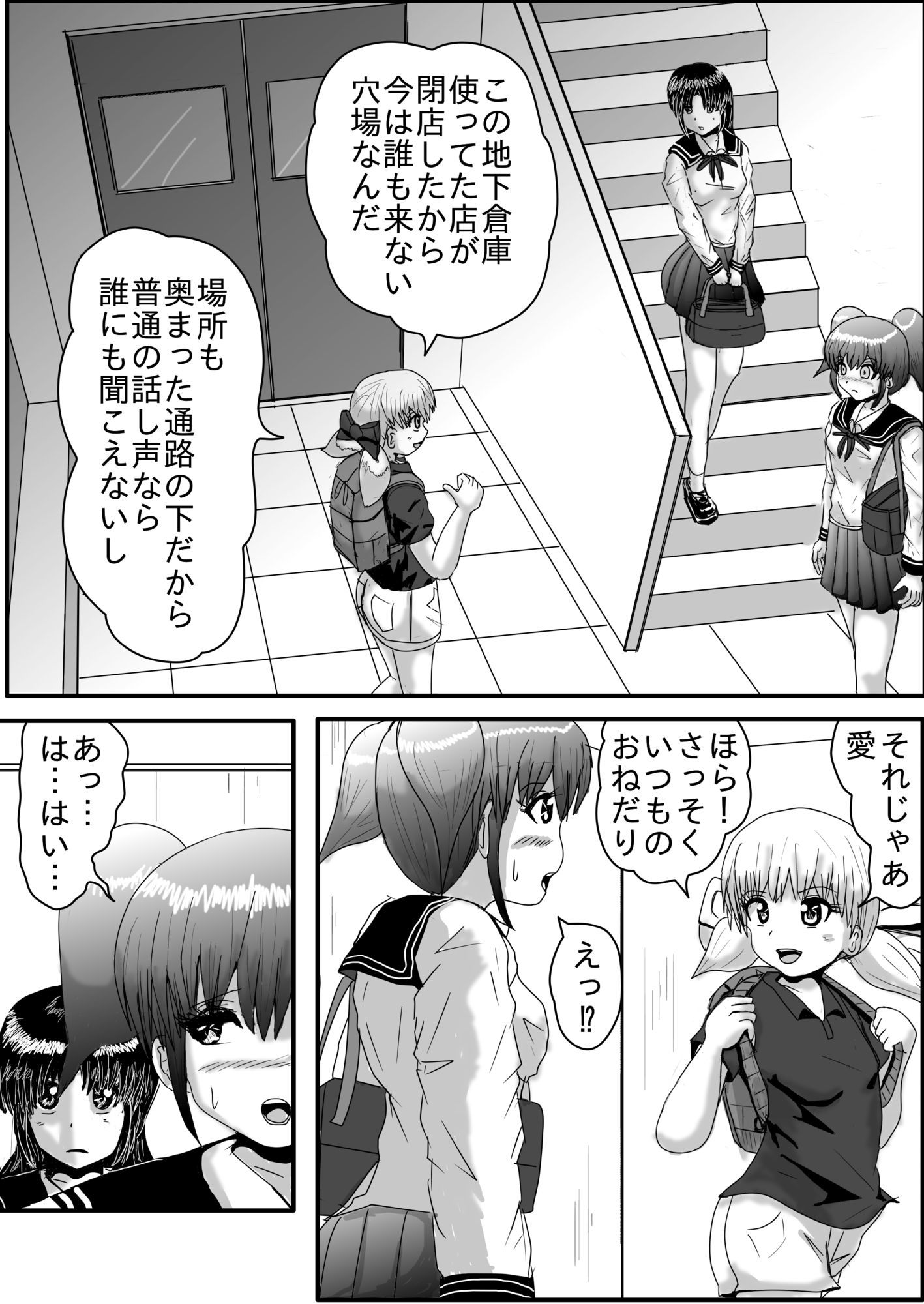 試し読み 2