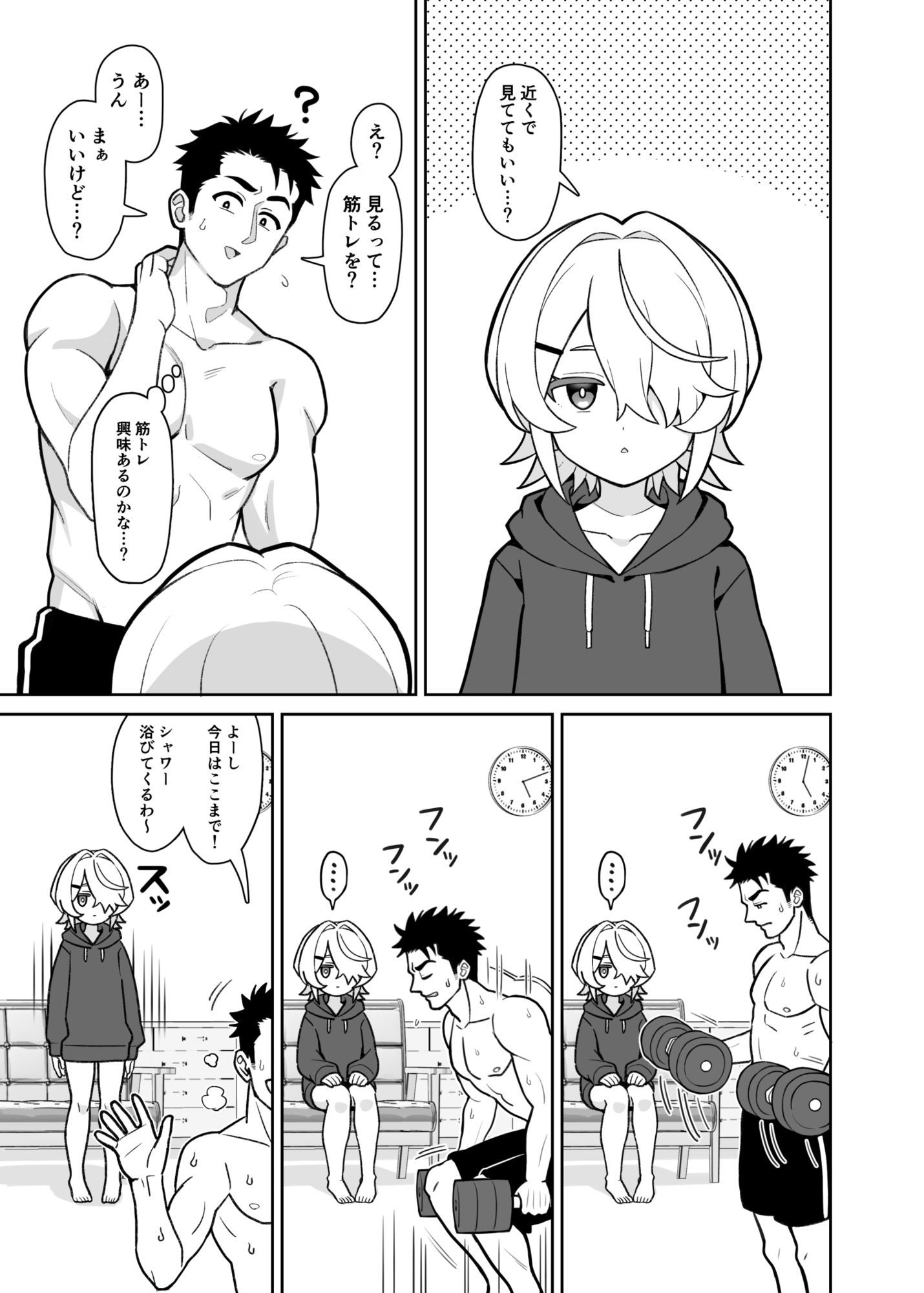 試し読み 3