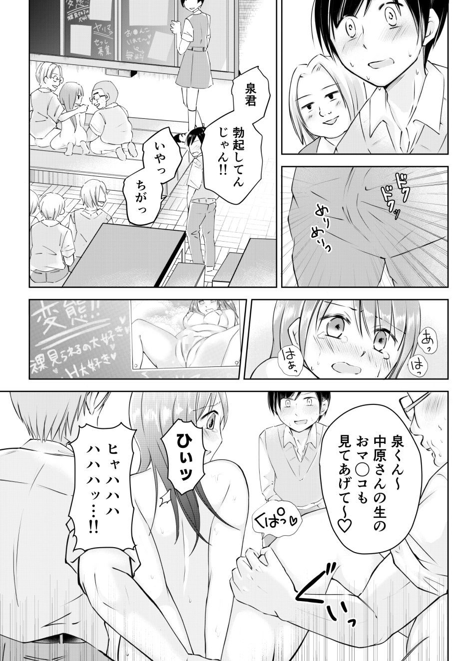 試し読み 5