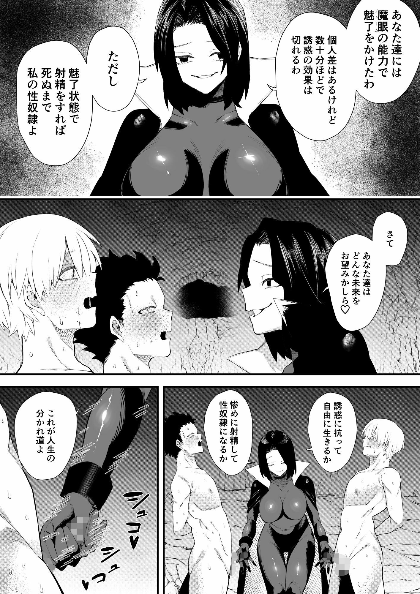 試し読み 5