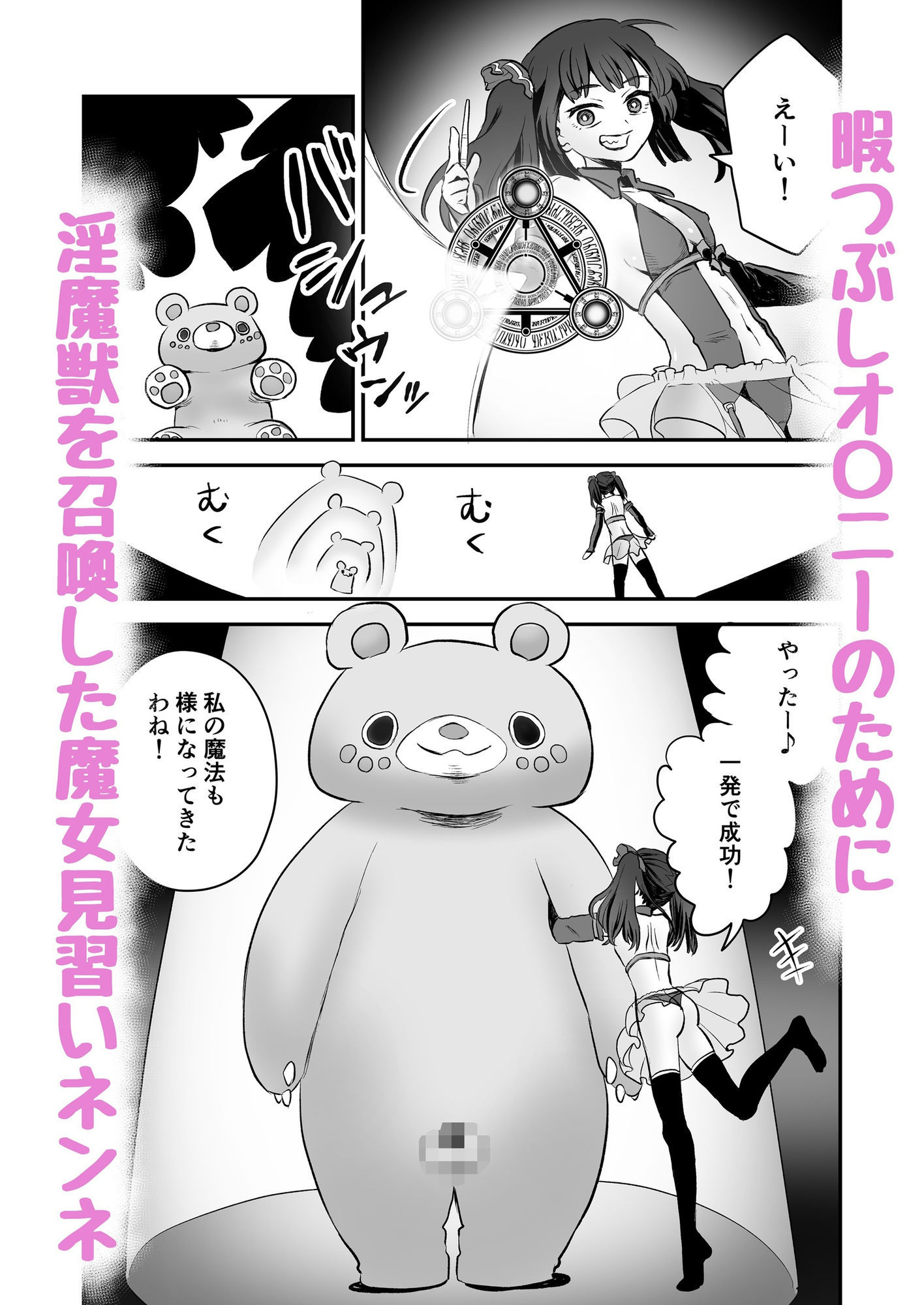 試し読み 2
