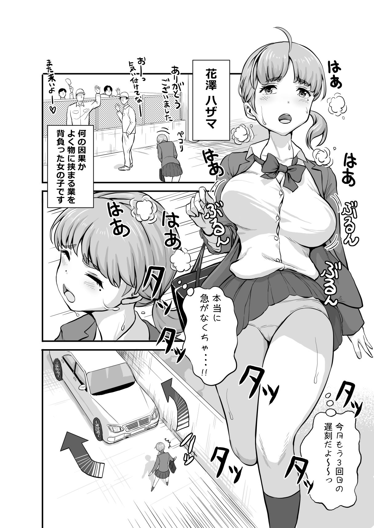 試し読み 2