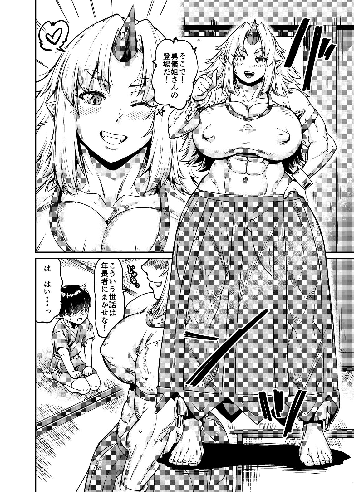 試し読み 2