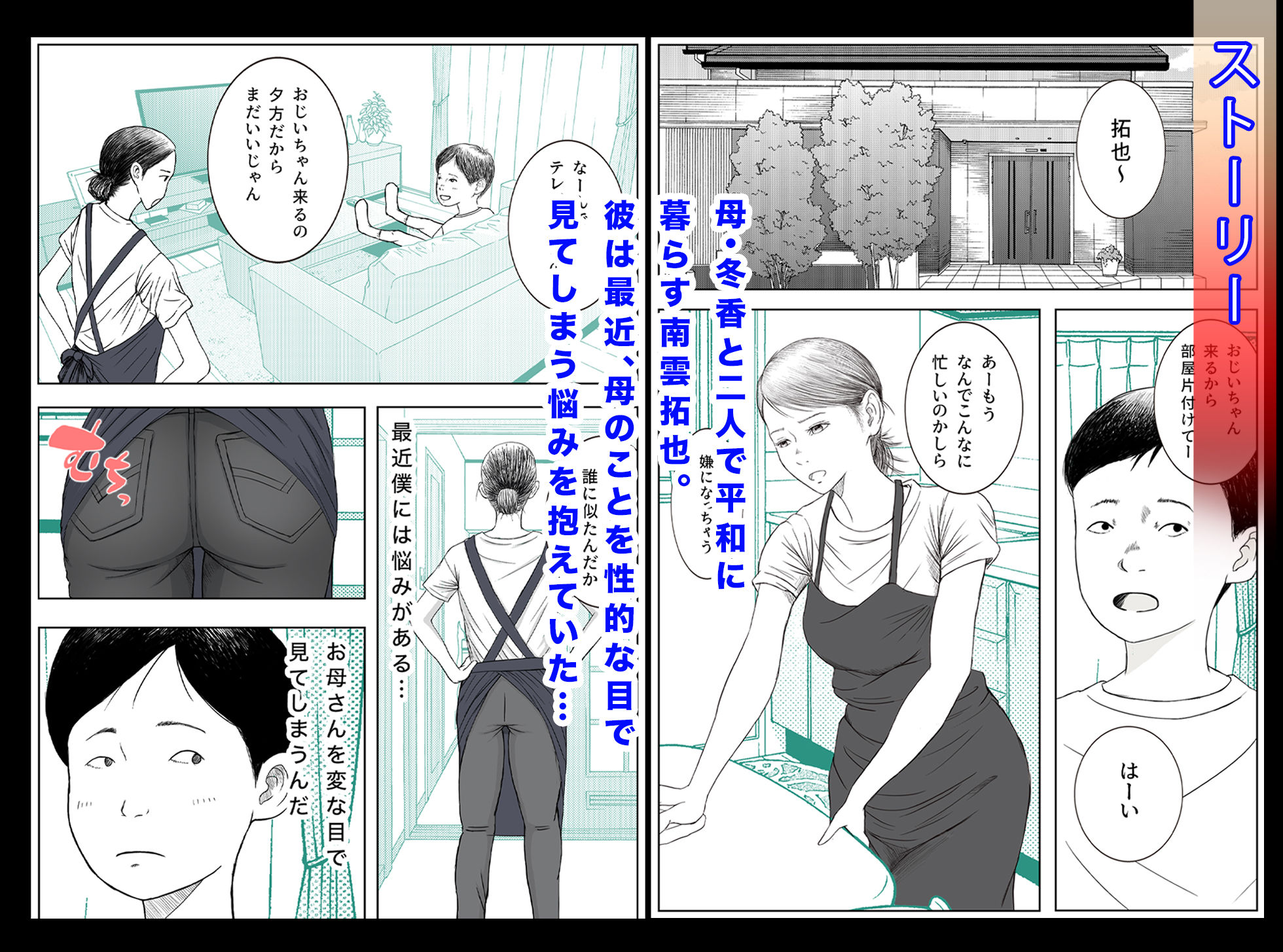 試し読み 1