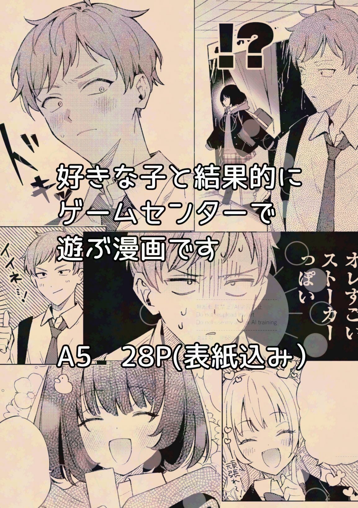 試し読み 6