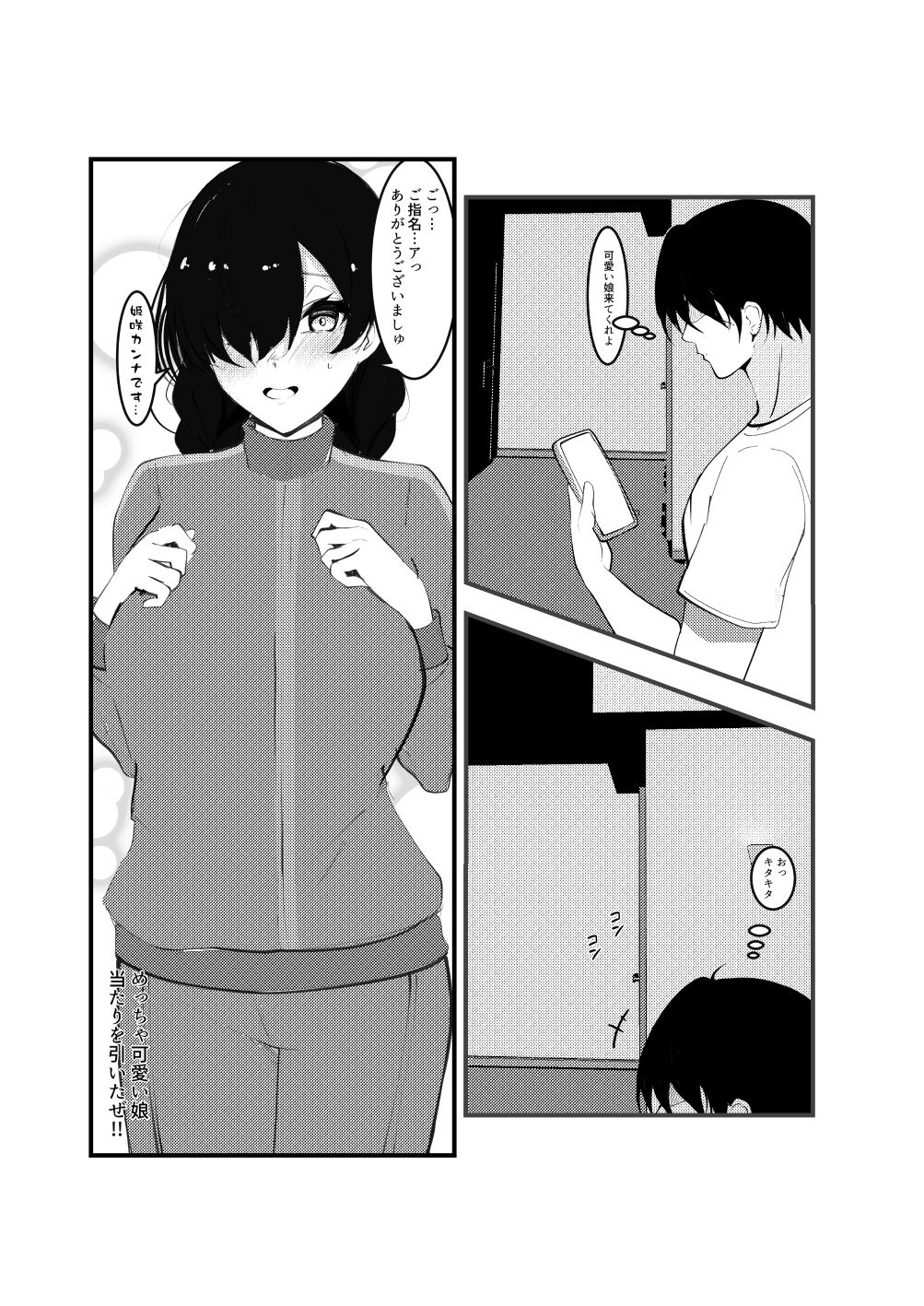 試し読み 1