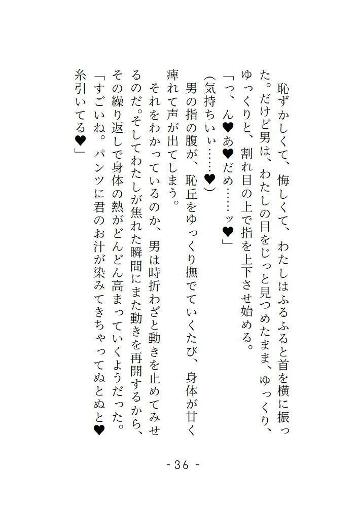 試し読み 4