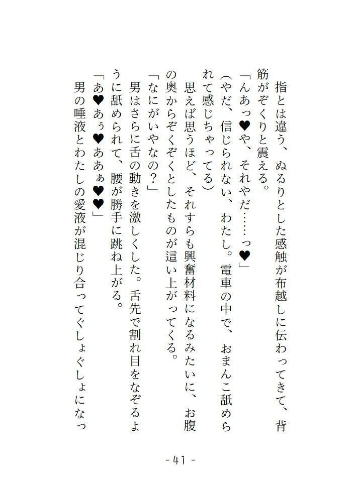 試し読み 5