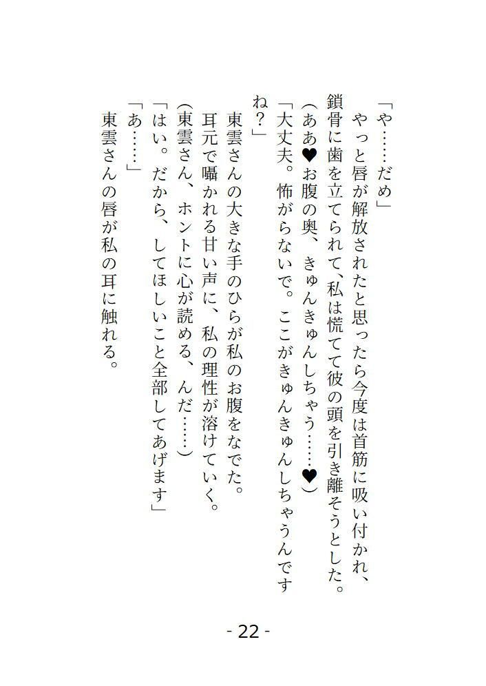 試し読み 1