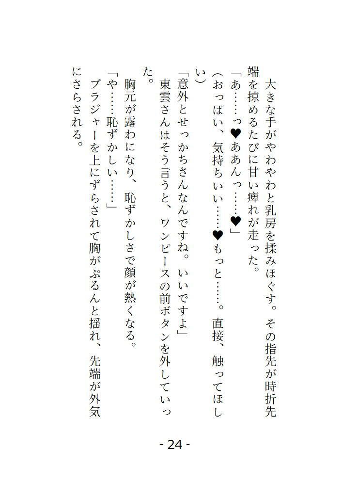試し読み 3