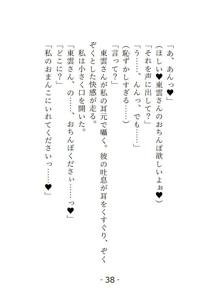 試し読み 8