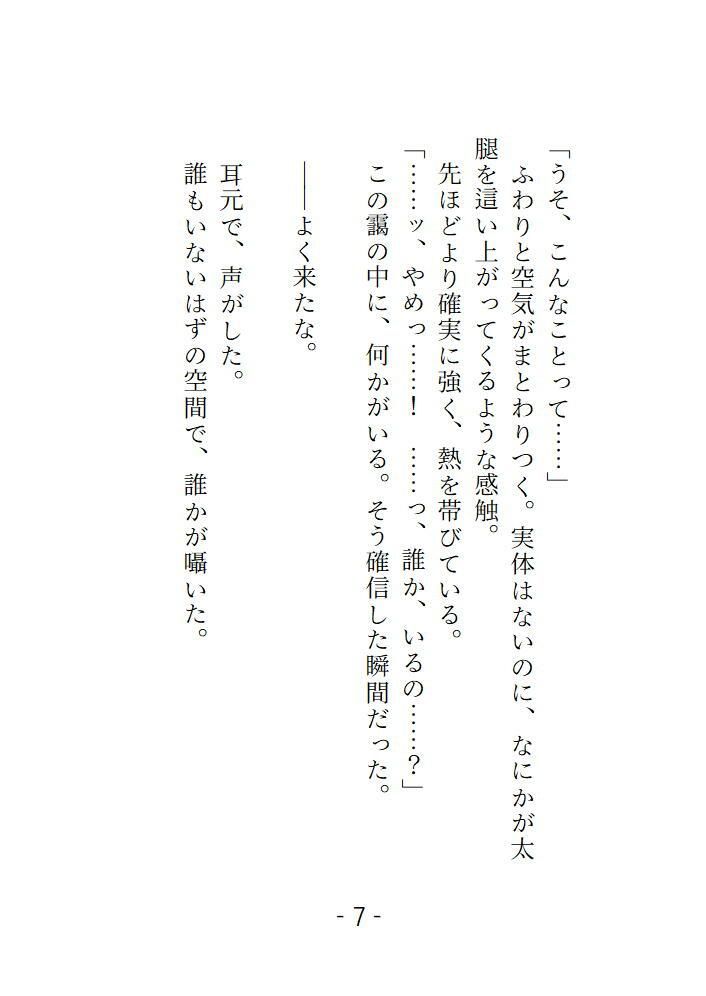 試し読み 8