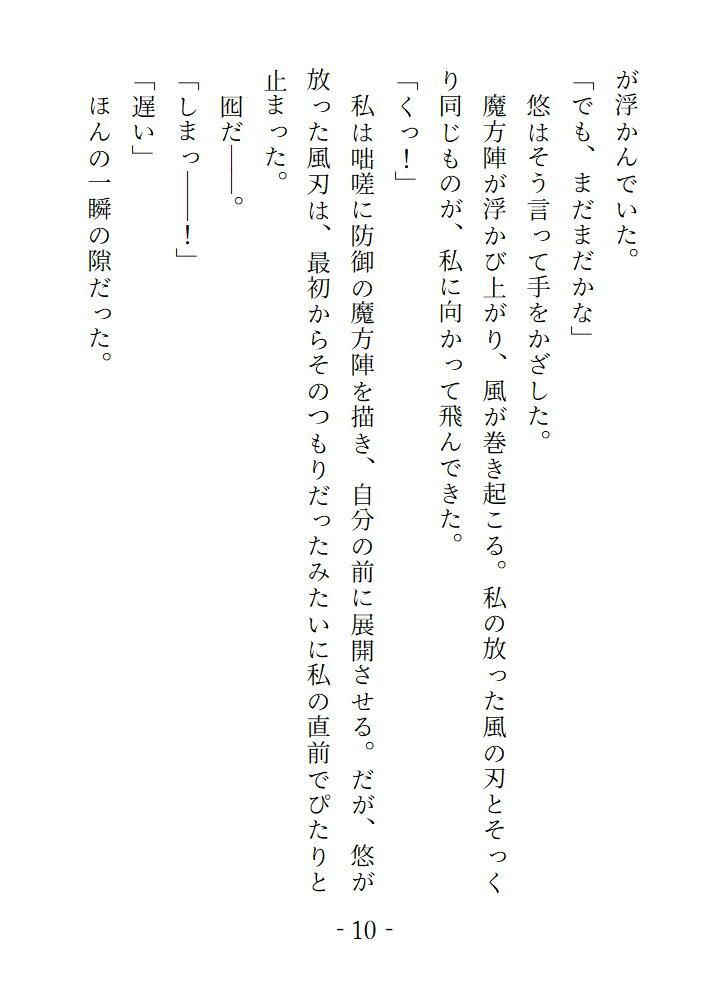 試し読み 1