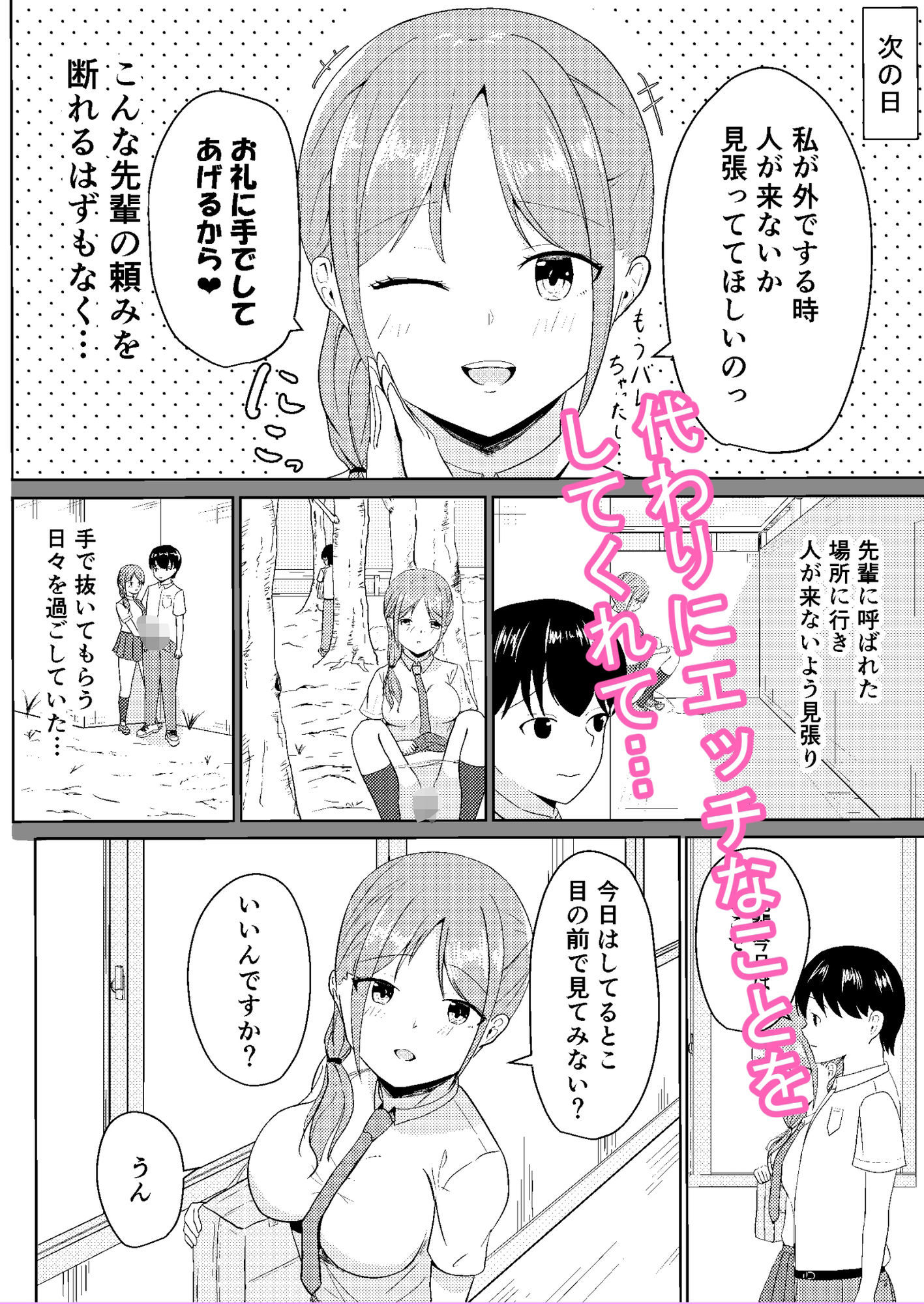 試し読み 2