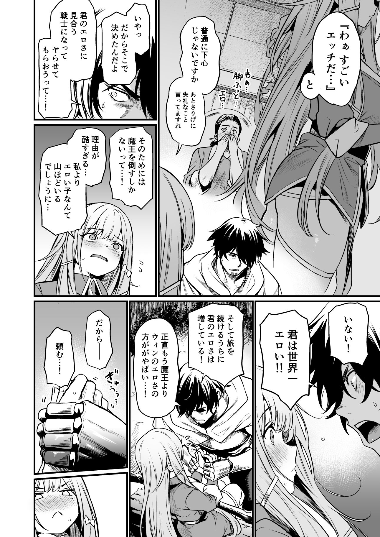 試し読み 4
