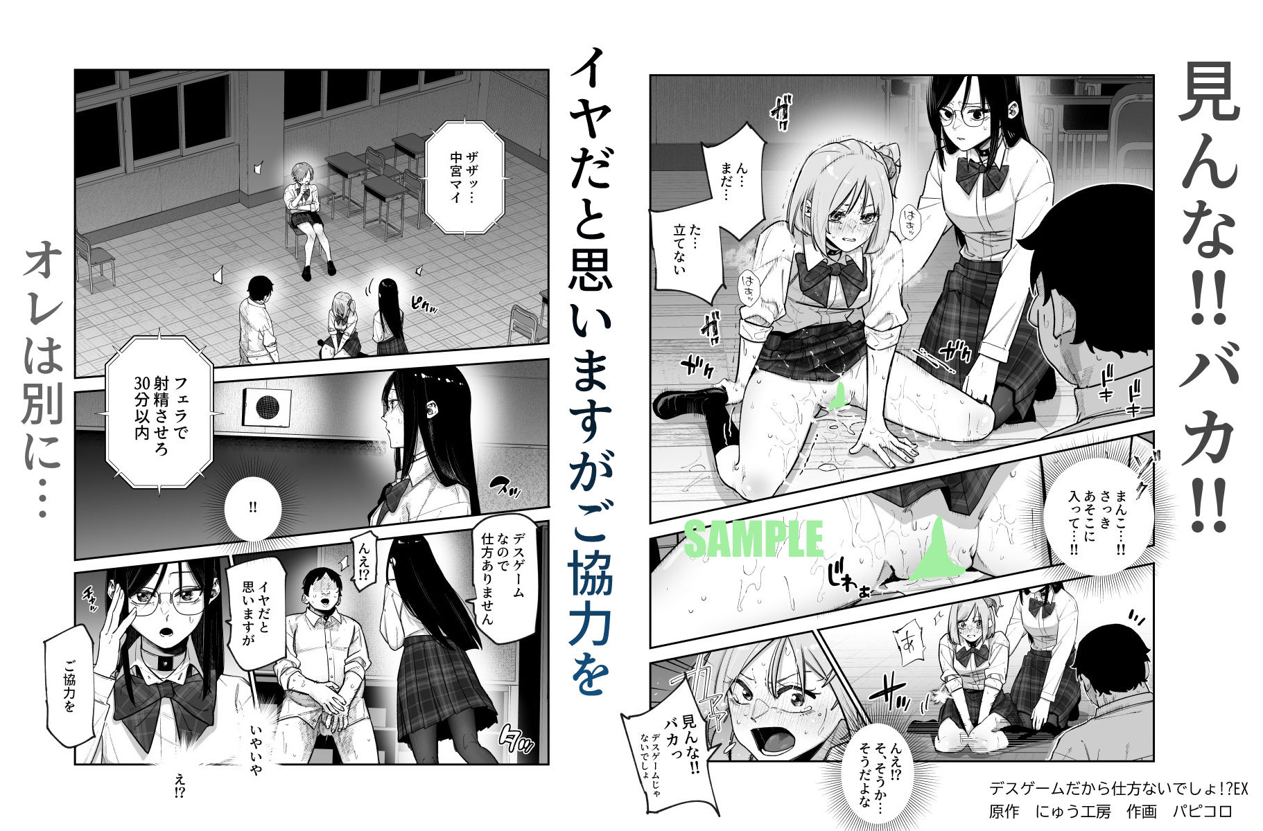 試し読み 6