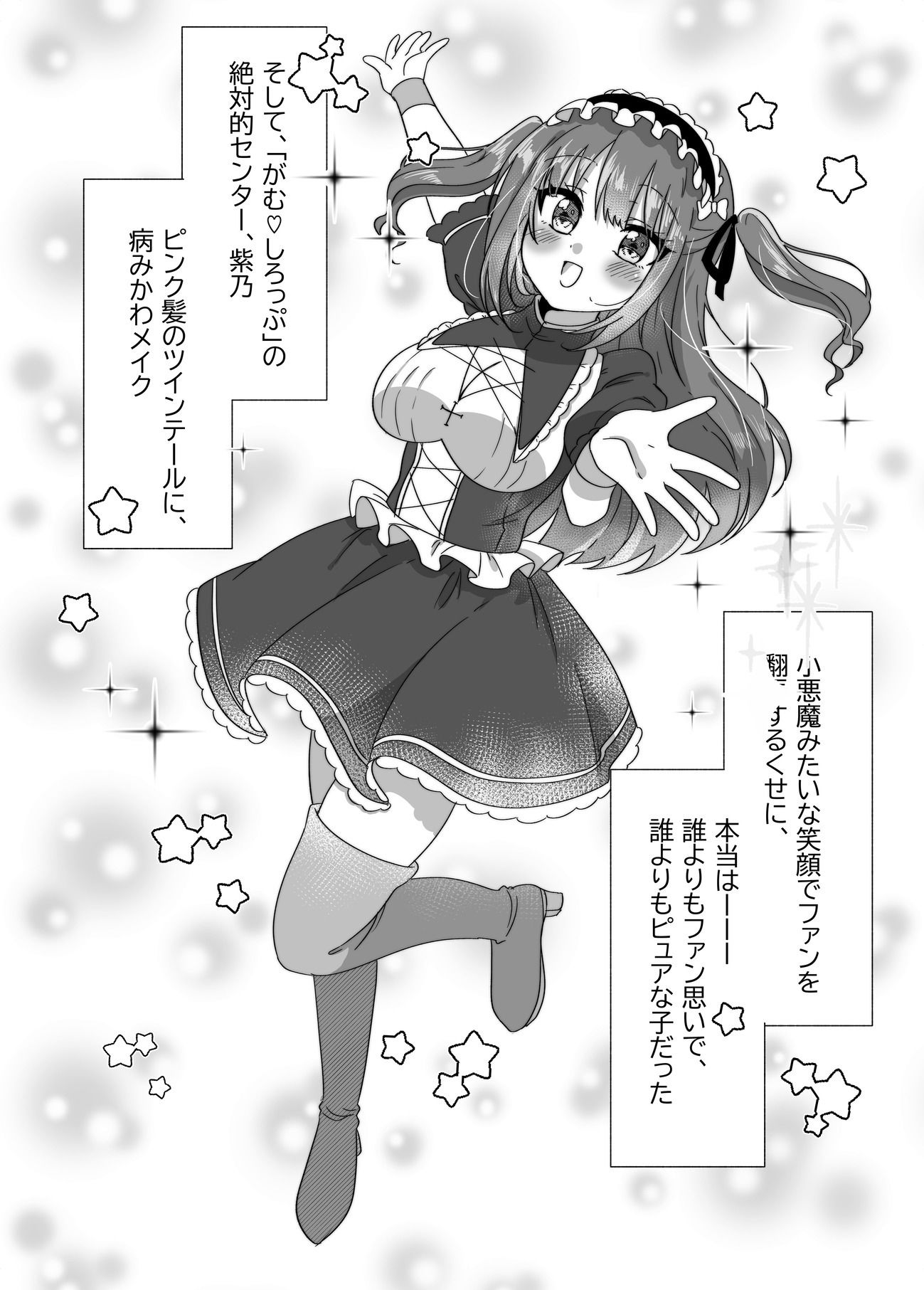 試し読み 2