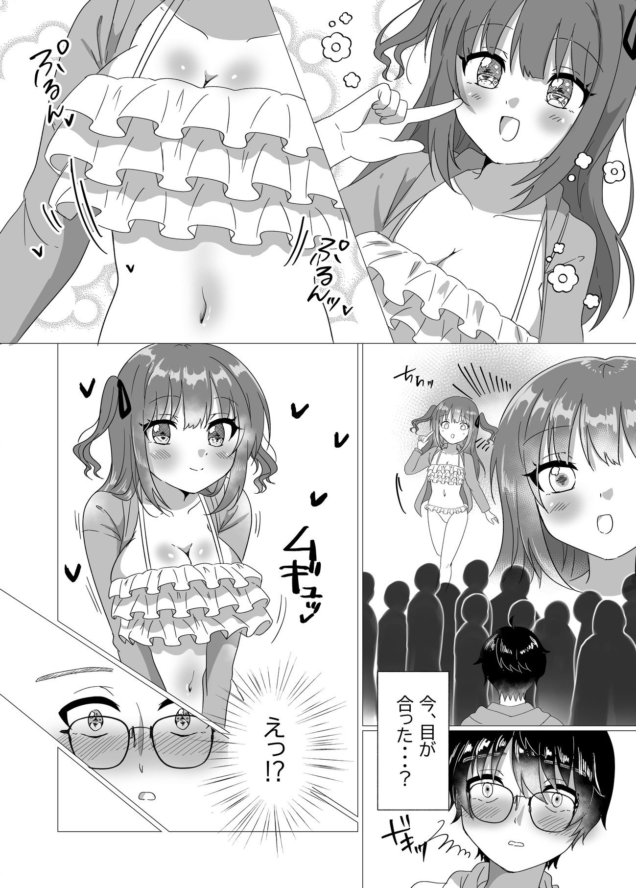 試し読み 5