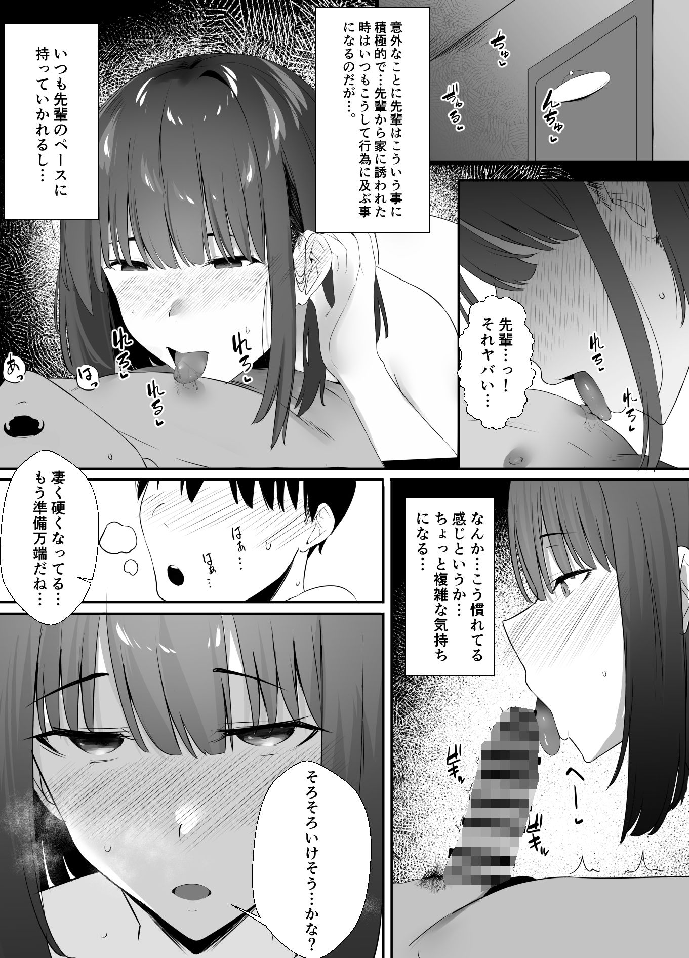 試し読み 6