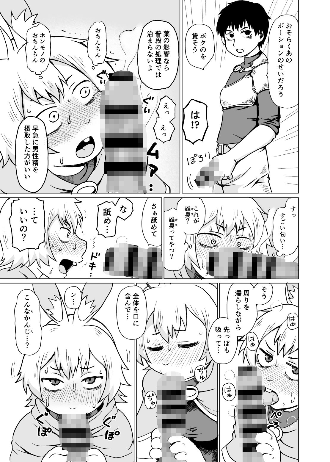 試し読み 3