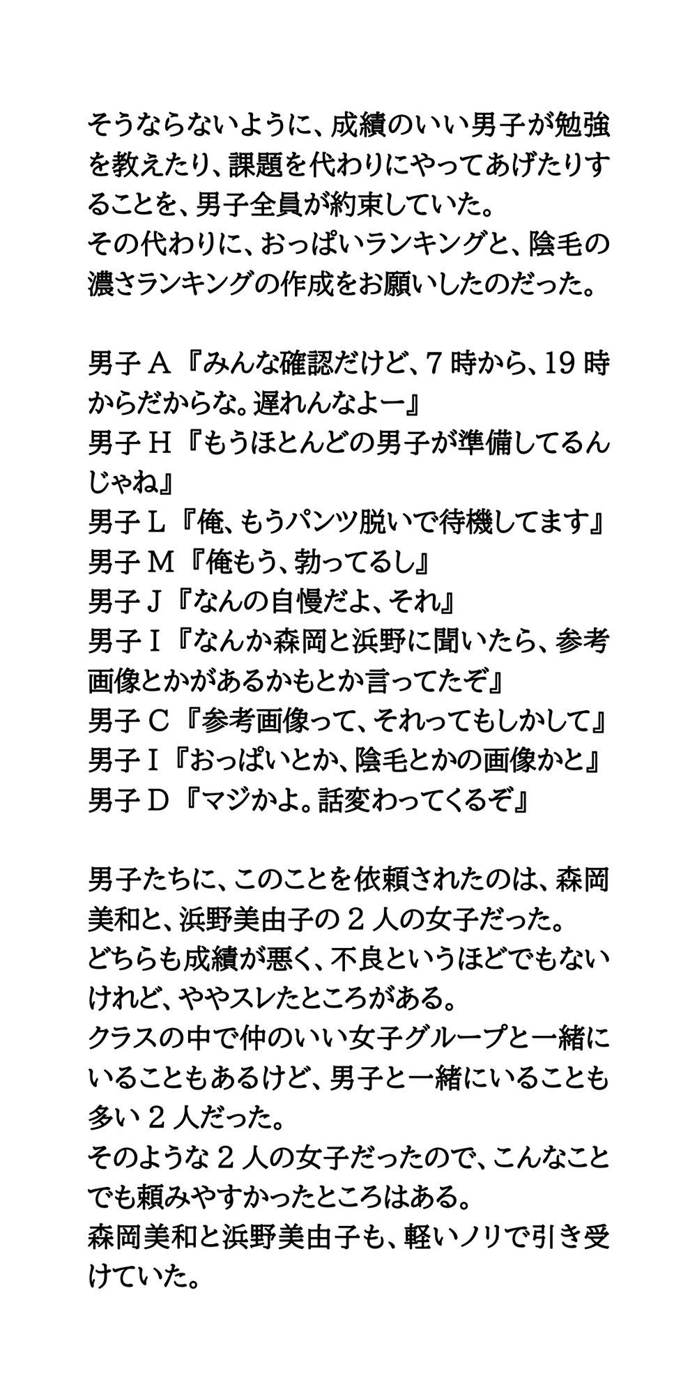 試し読み 2