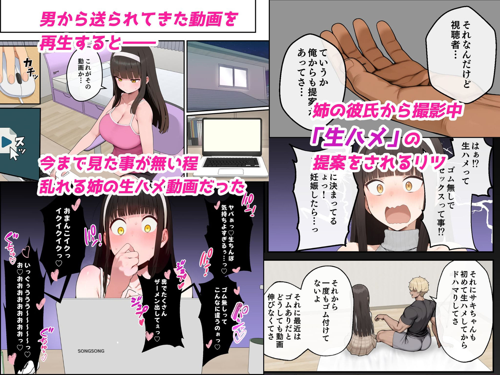 試し読み 6