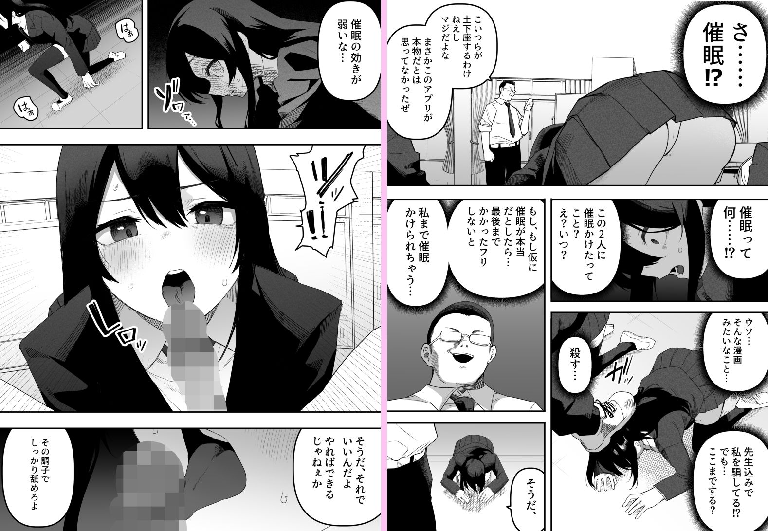 試し読み 4