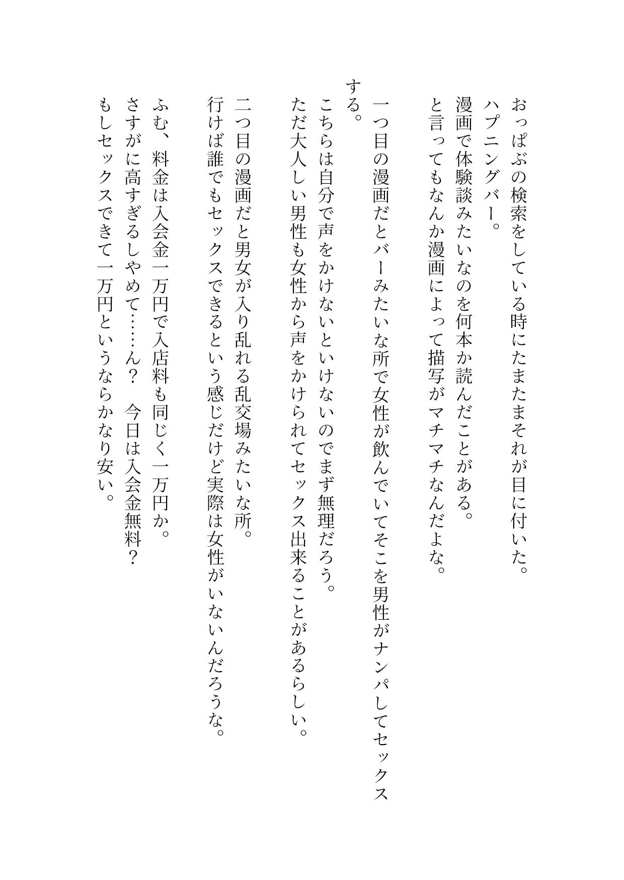 試し読み 2