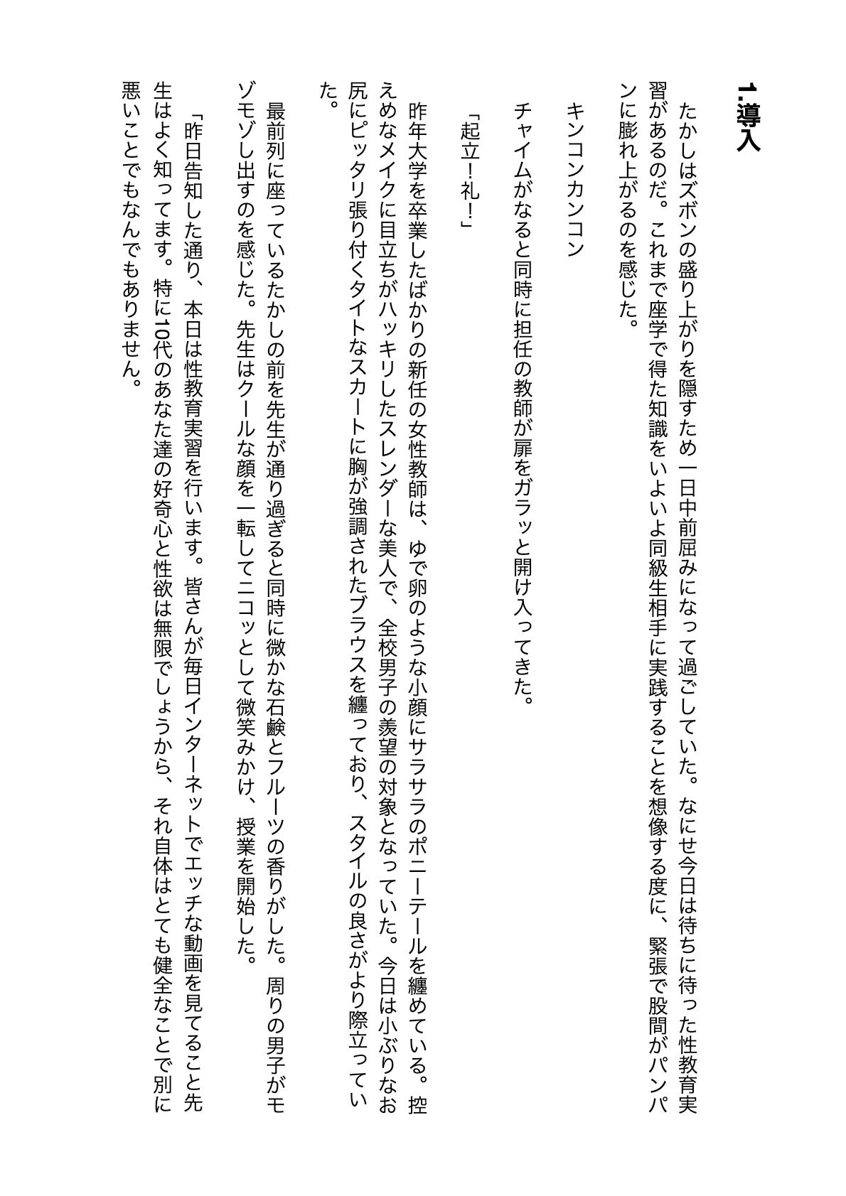 試し読み 2