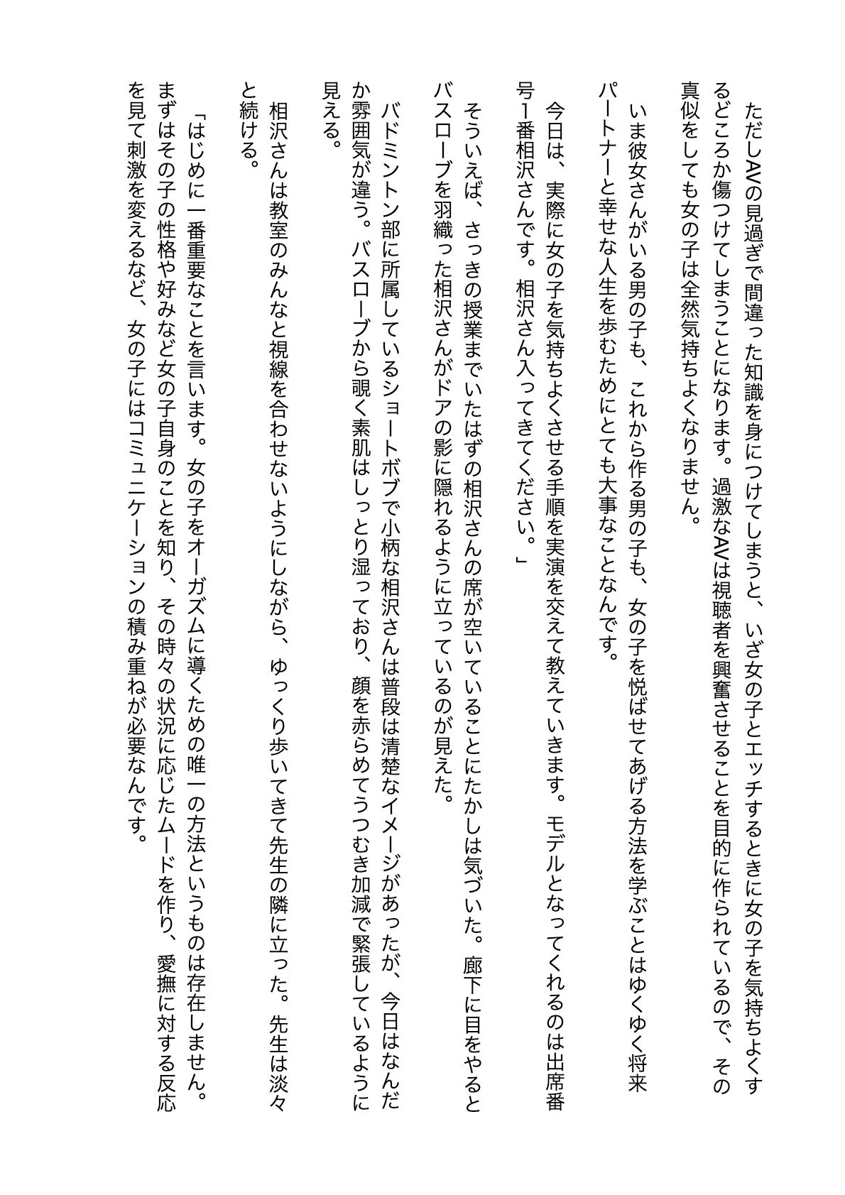 試し読み 3