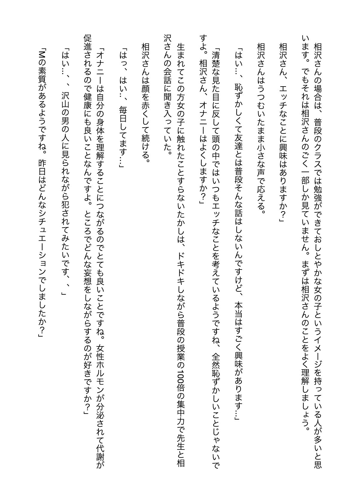 試し読み 4