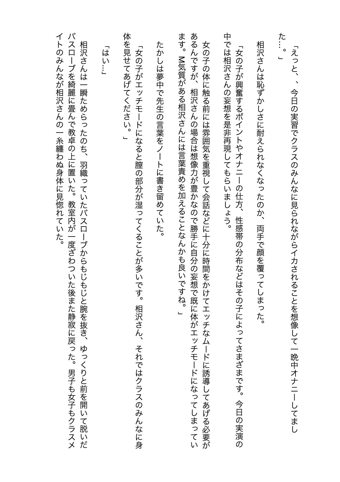 試し読み 5