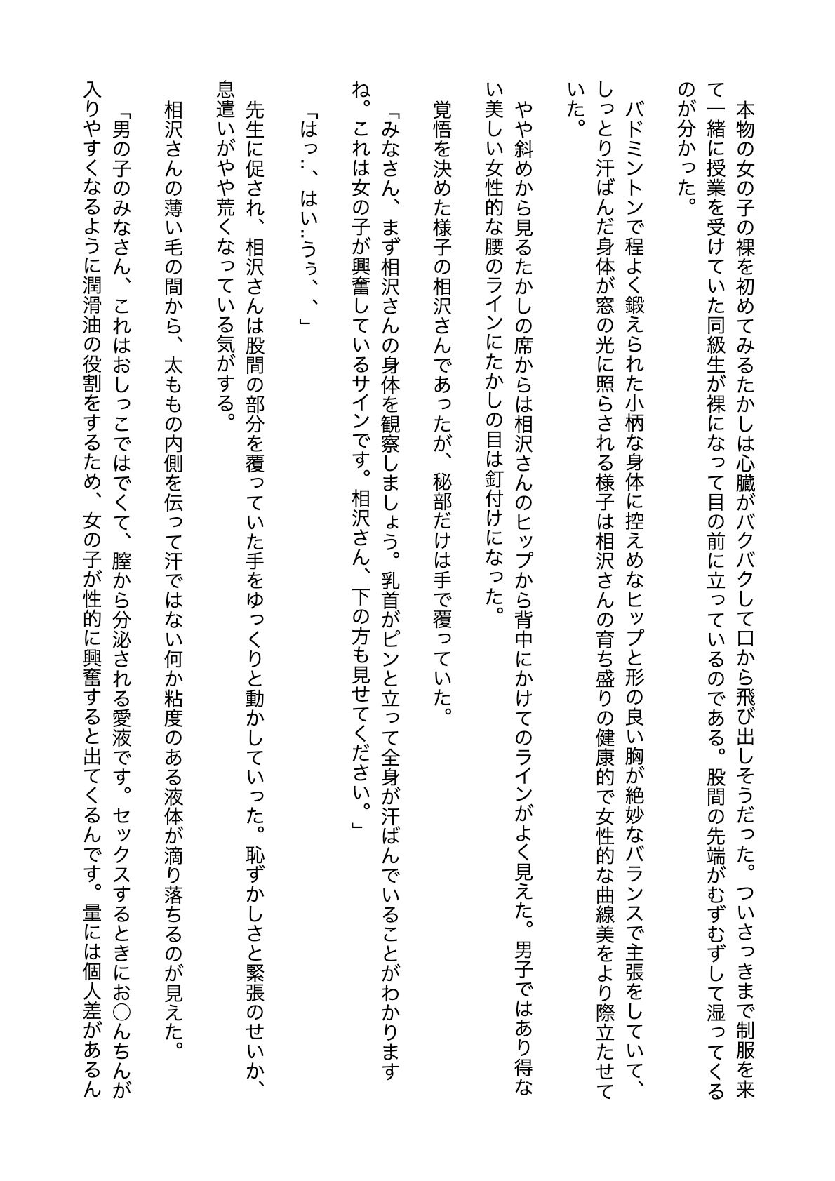 試し読み 6