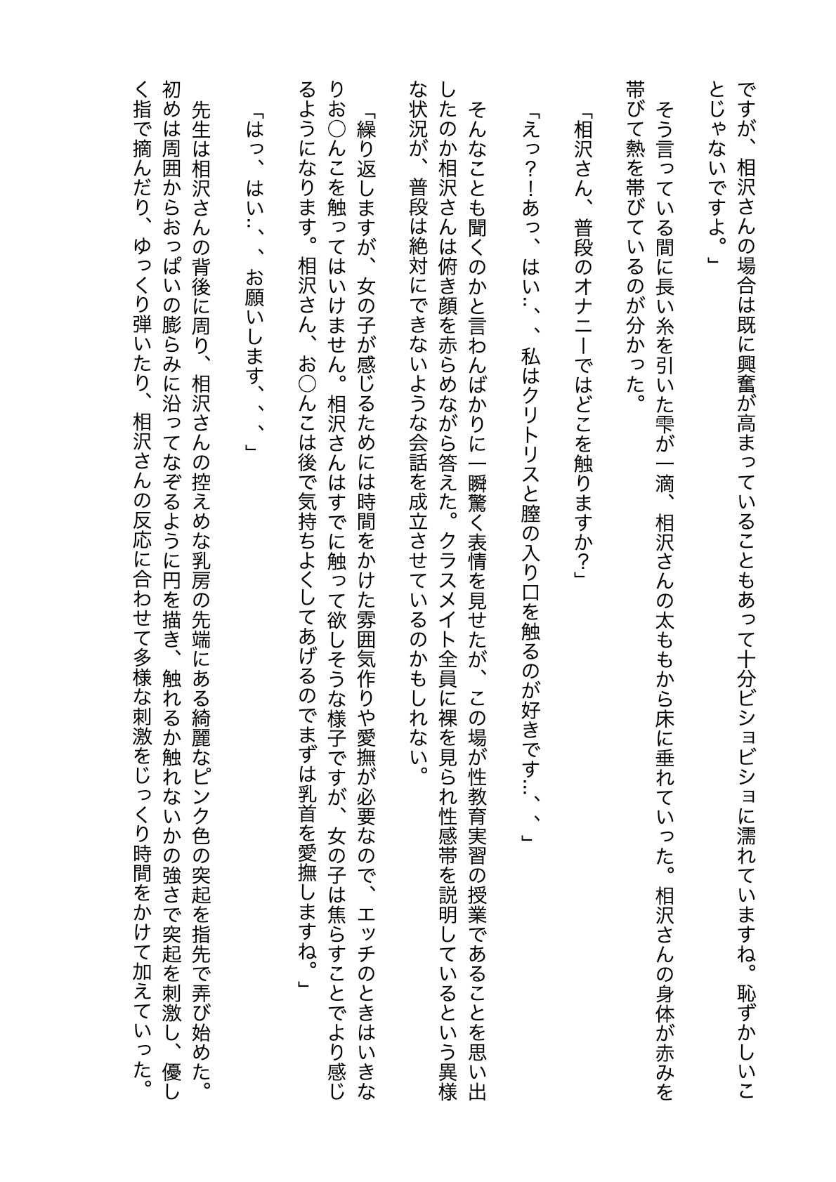 試し読み 7