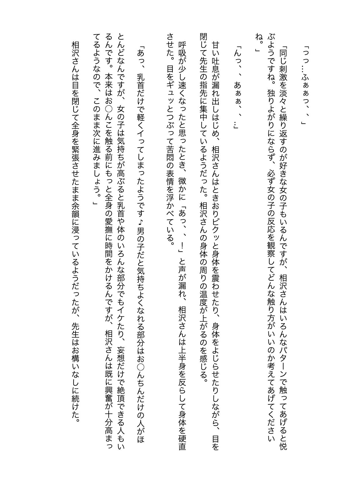 試し読み 8