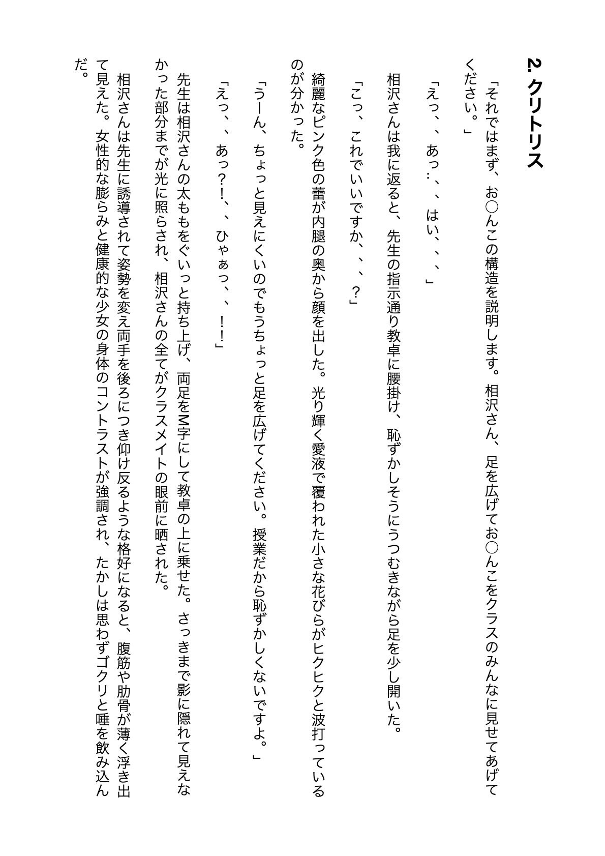 試し読み 9