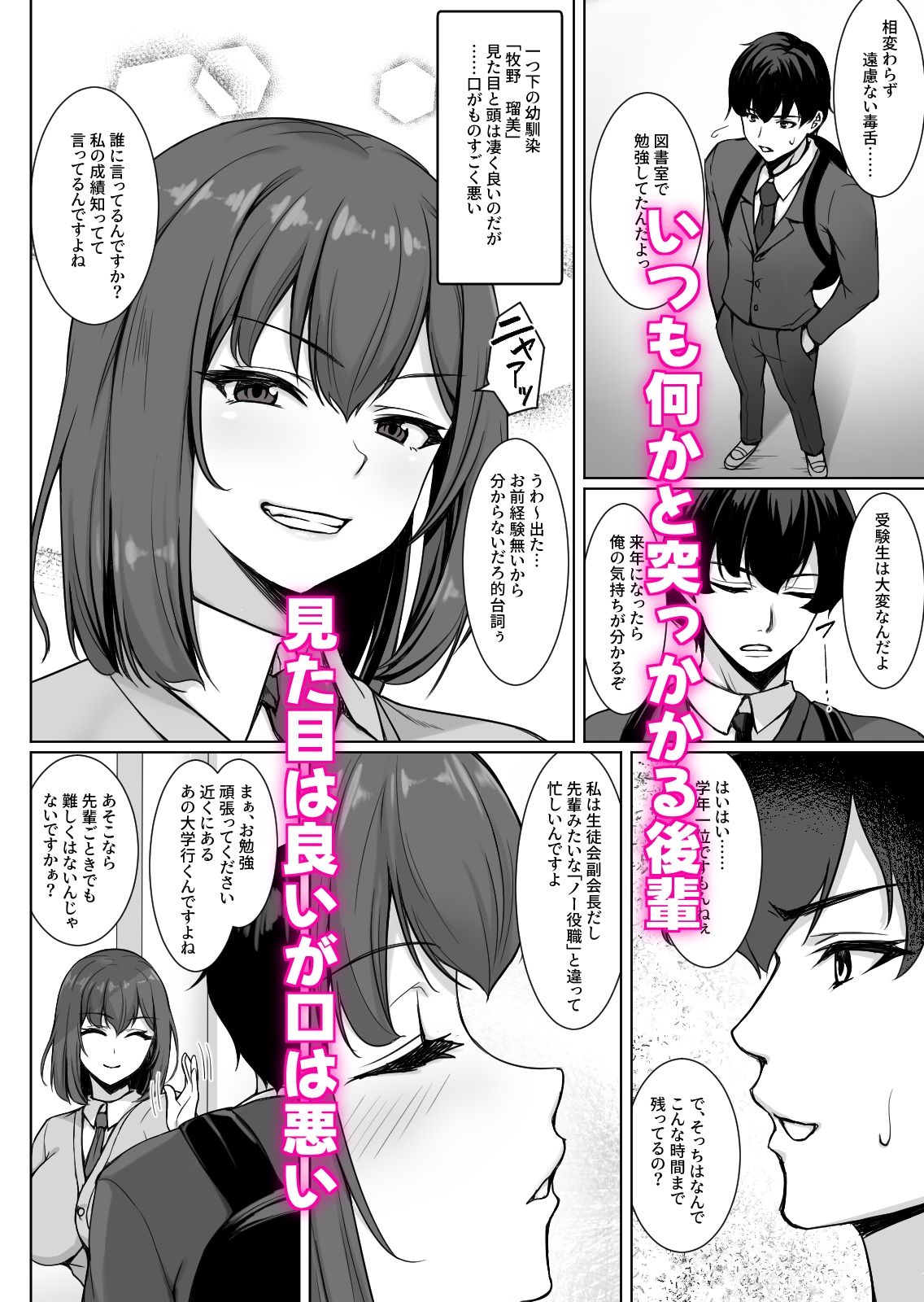 試し読み 1