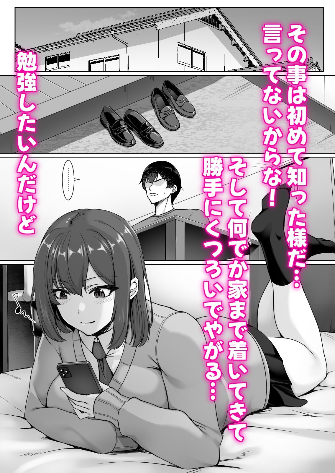 試し読み 3