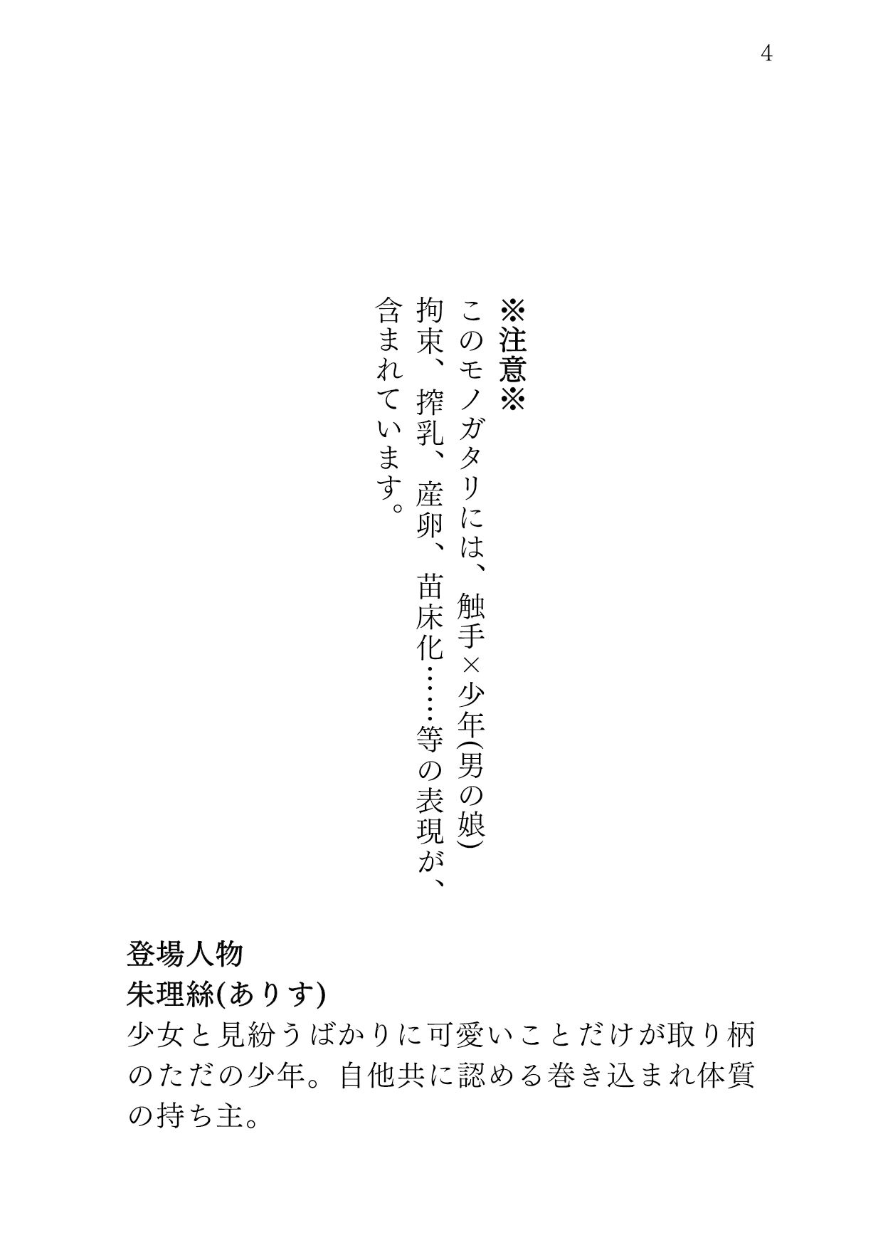 試し読み 3