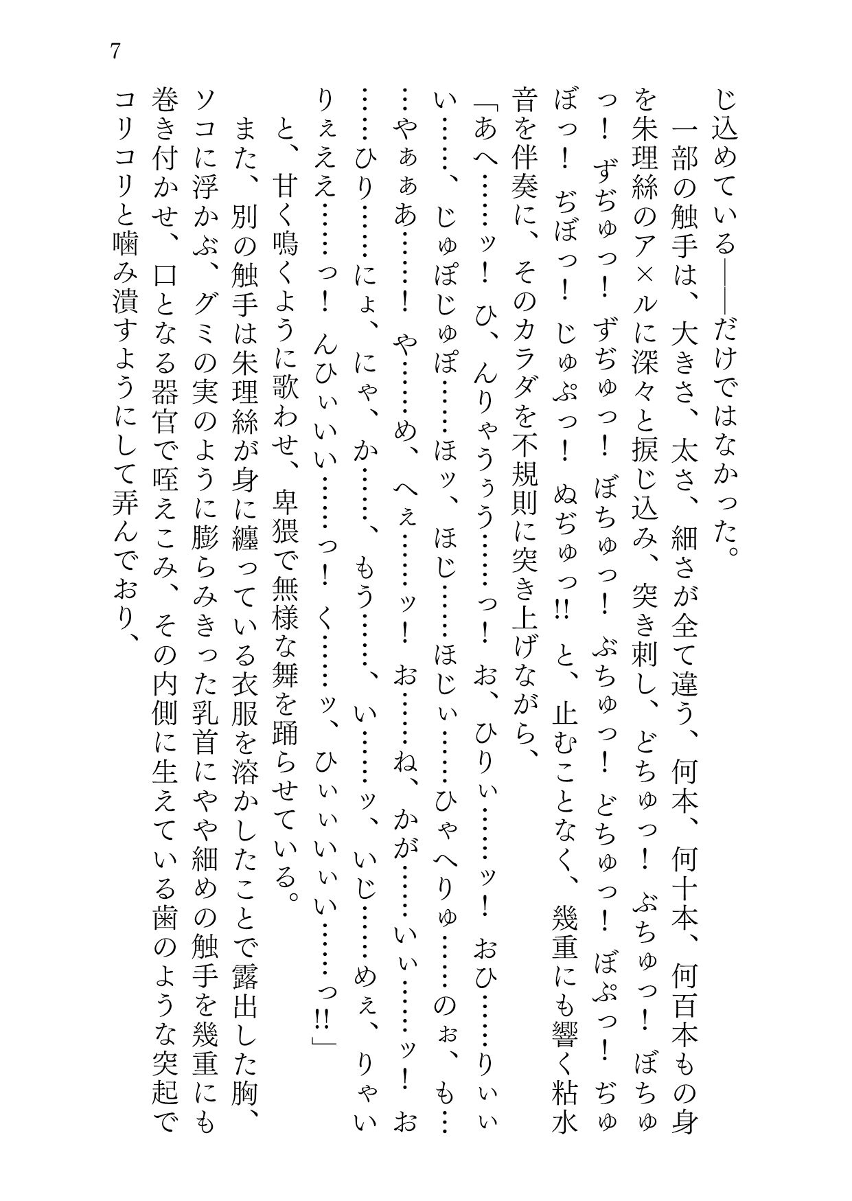 試し読み 6