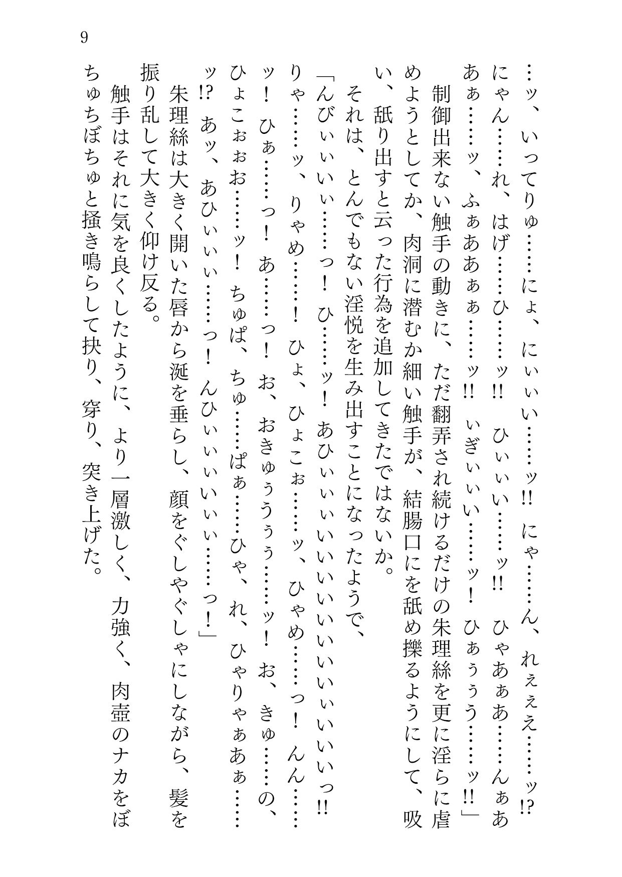 試し読み 8