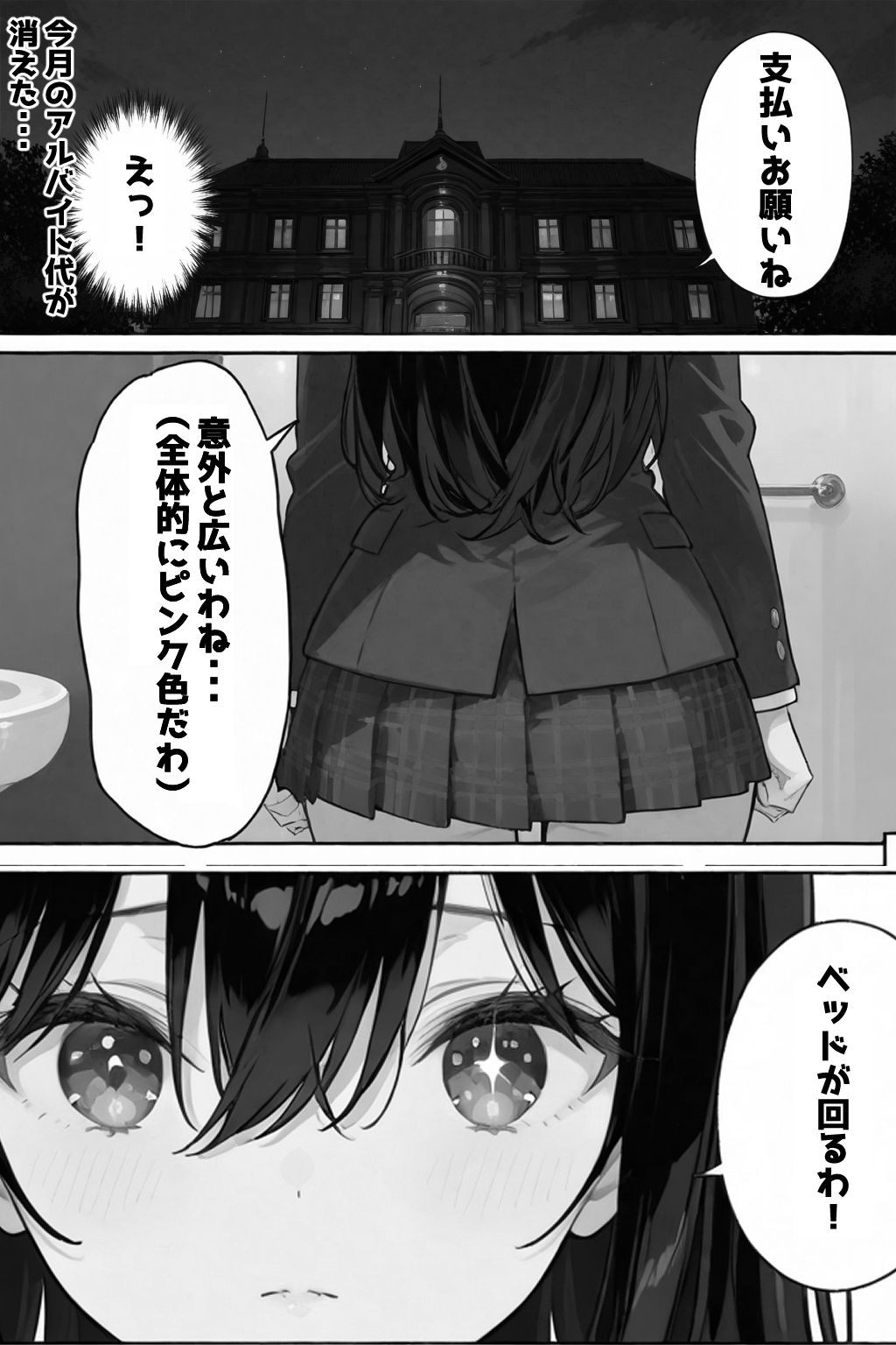 試し読み 9