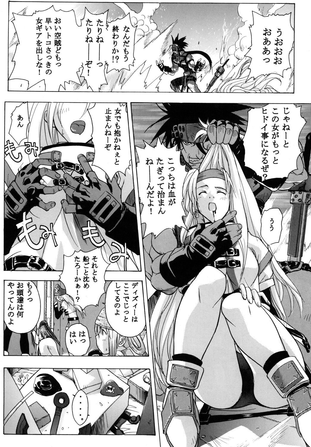 試し読み 5