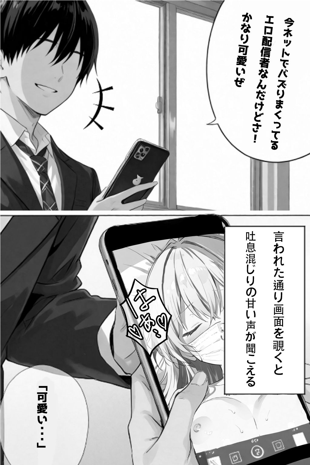 試し読み 3