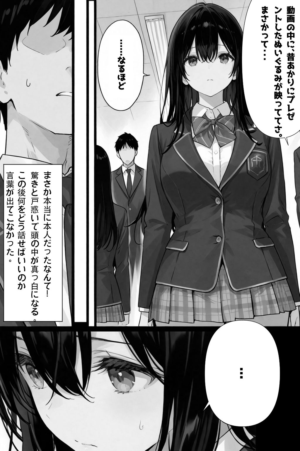 試し読み 10