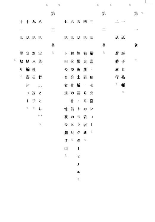 試し読み 2
