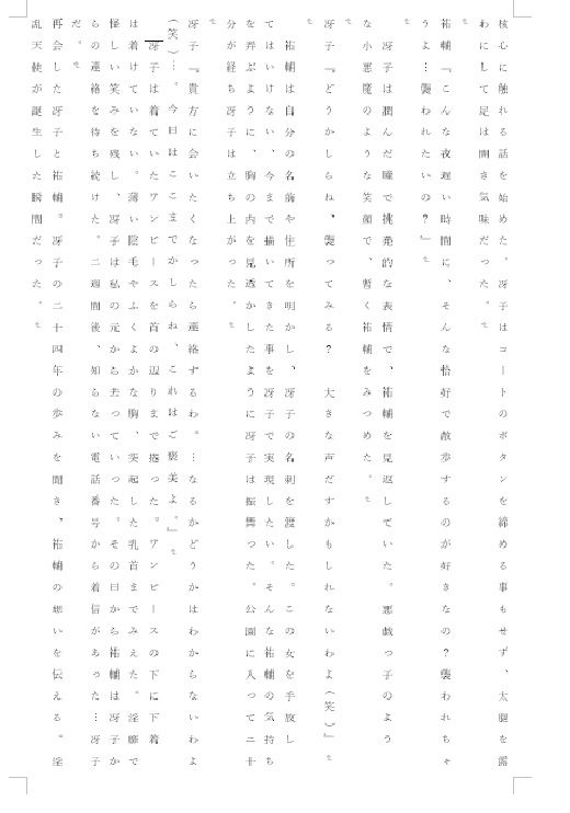 試し読み 4