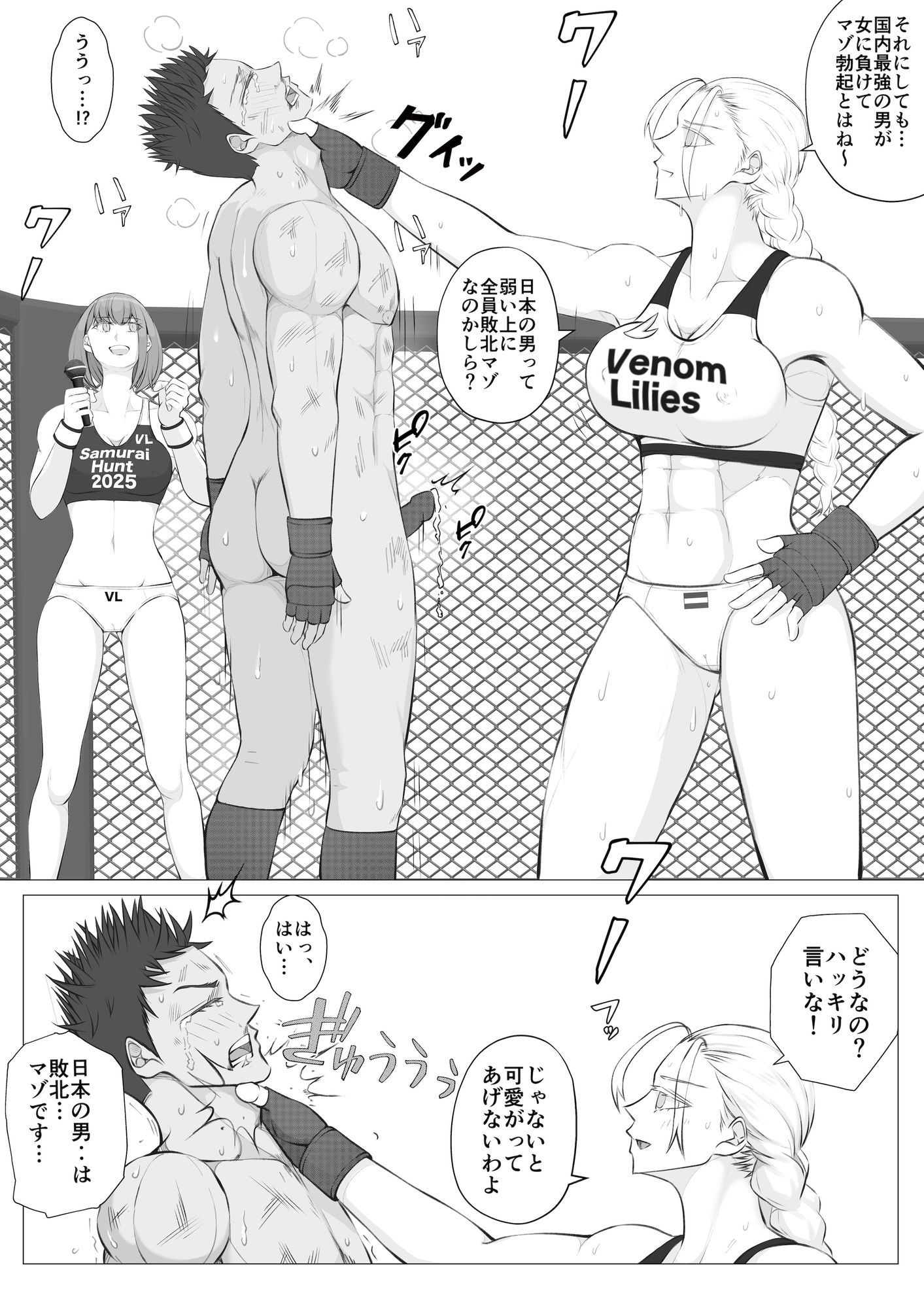 試し読み 8