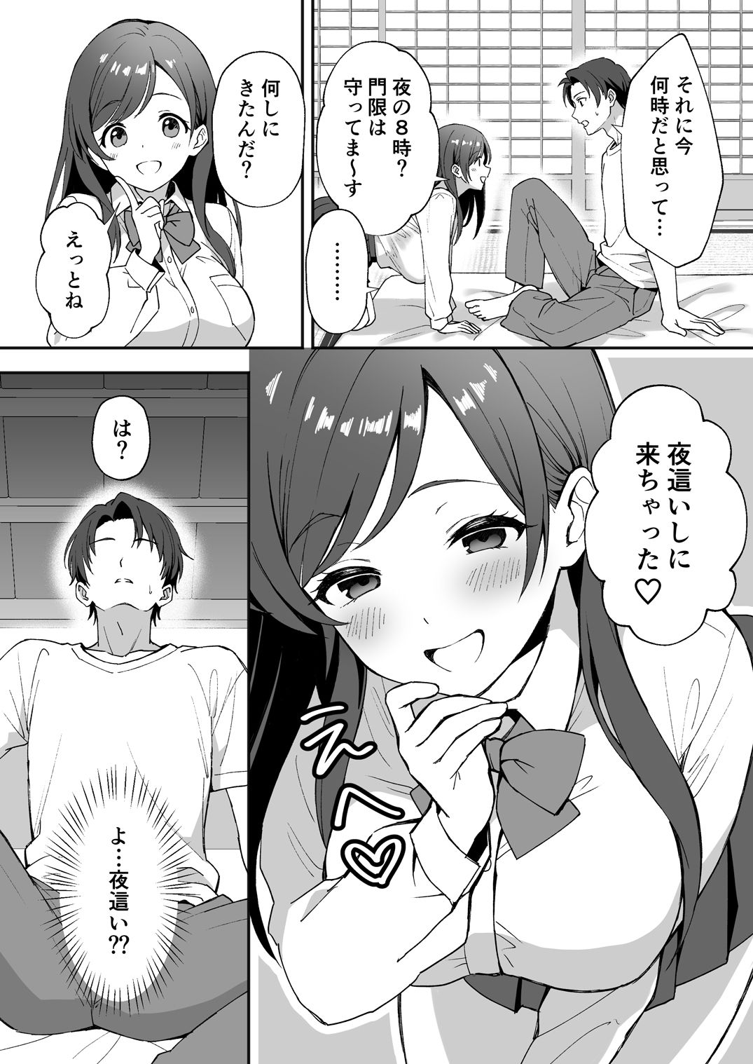 試し読み 1