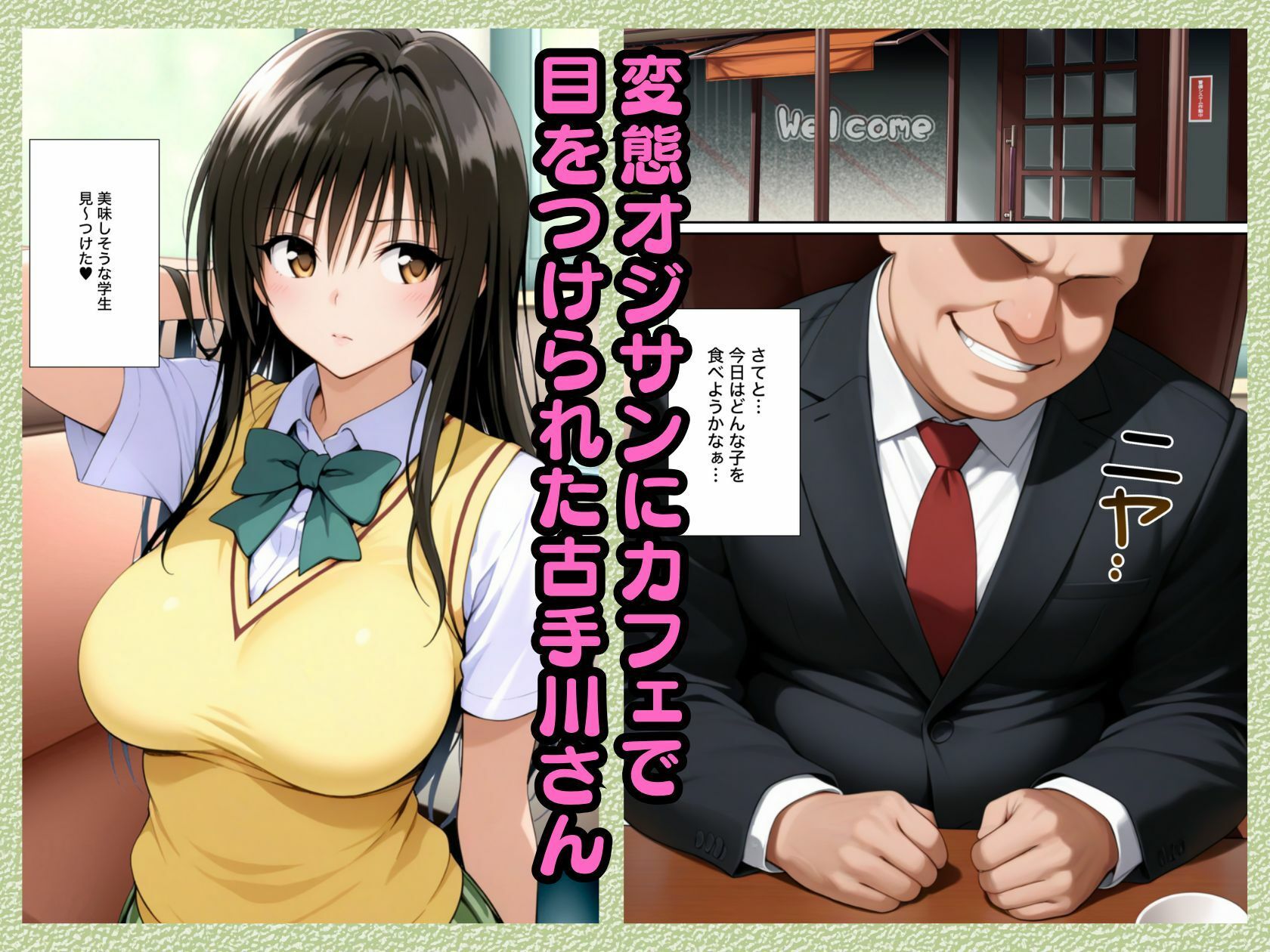 試し読み 1